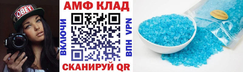 АМФ Розовый  Александров 