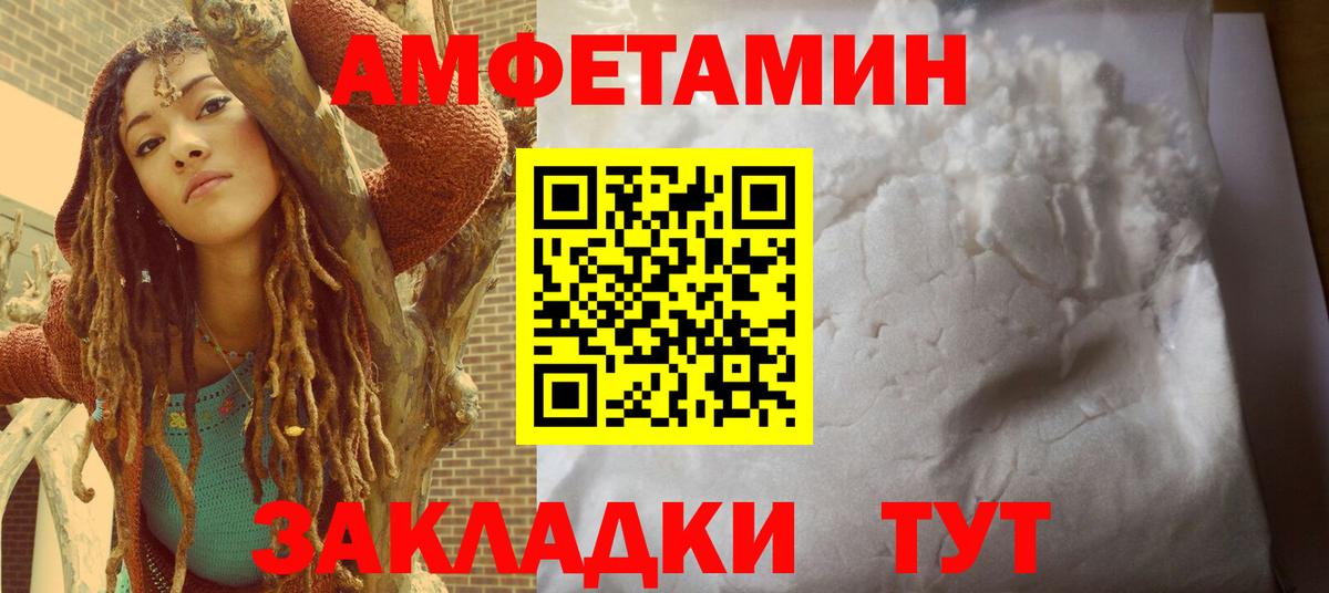 Amphetamine VHQ Александров