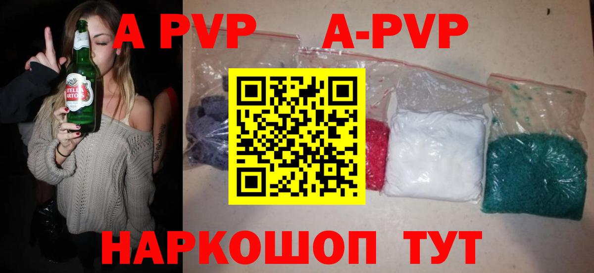 Alpha-PVP крисы CK  Александров  Alpha PVP  APVP СК КРИС 