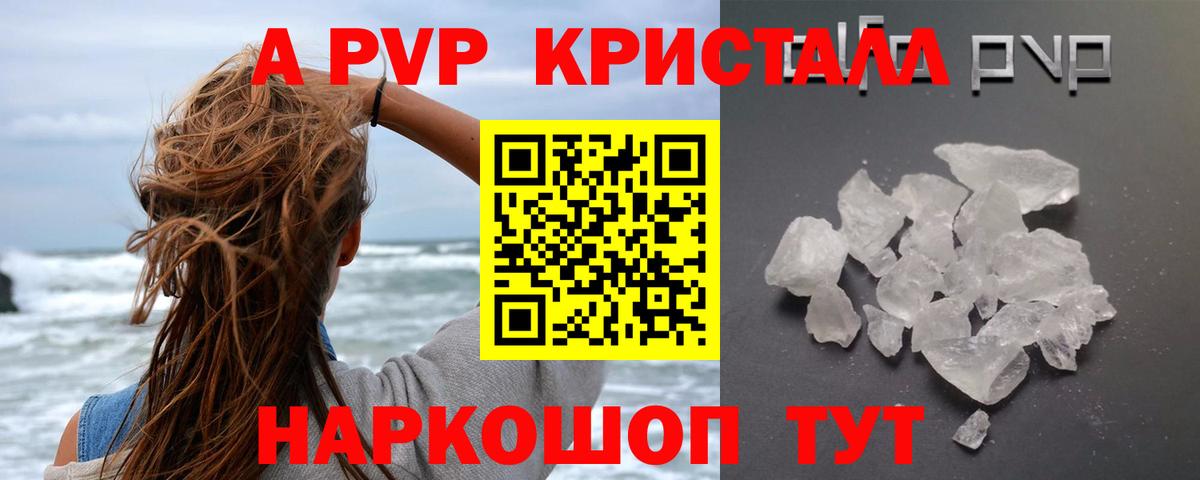 Александров  Alpha PVP СК  Alpha-PVP крисы CK  Вход с VPN 
