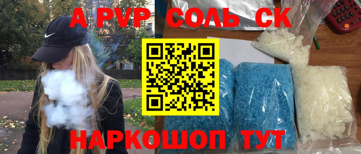 APVP VHQ Александров