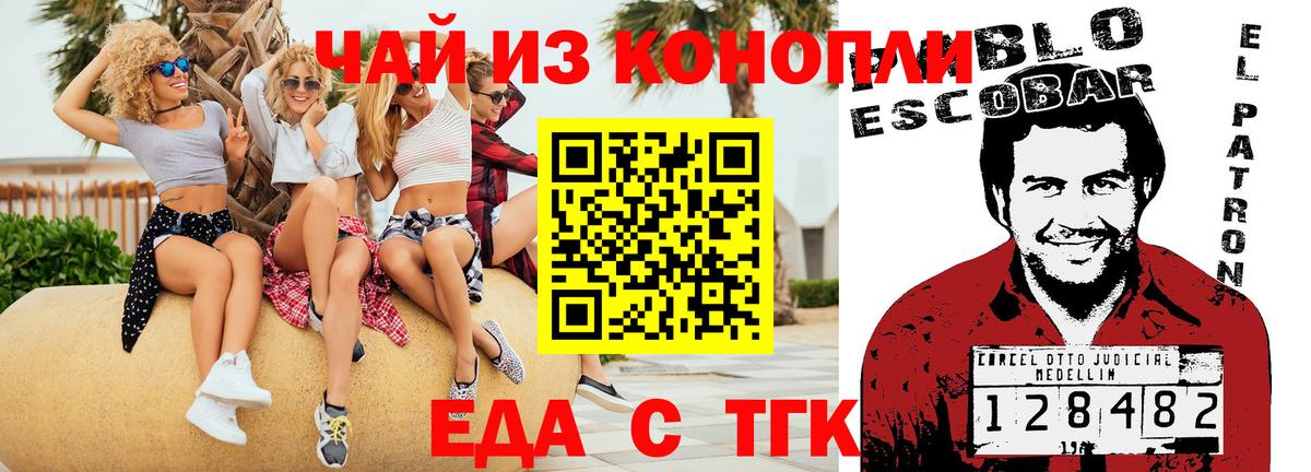 Александров  Canna-Cookies конопля  Вход с VPN 