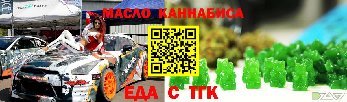 Печенье с ТГК конопля  Вход с VPN  Александров 