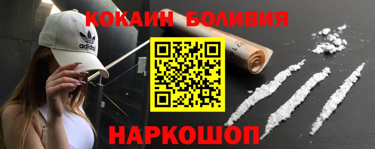 Кокаин FishScale Александров