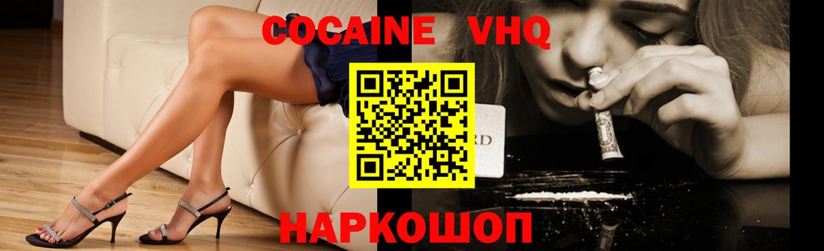 Александров  Кокаин 99%  Cocaine Fish Scale  Вход с VPN 
