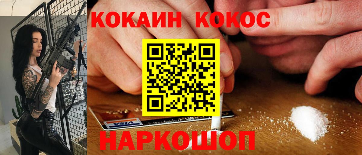 КОКАИН Перу  Кокаин  Александров  COCAIN 97% 