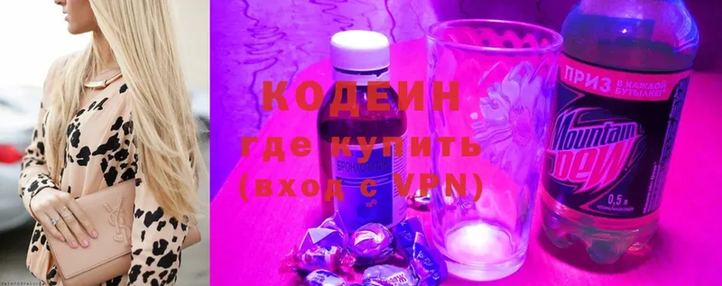 Codein напиток Lean (лин)  Александров 