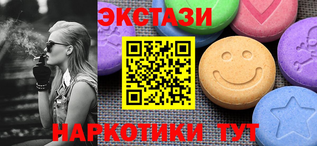 Экстази ешки  Ecstasy  Александров  Экстази XTC 