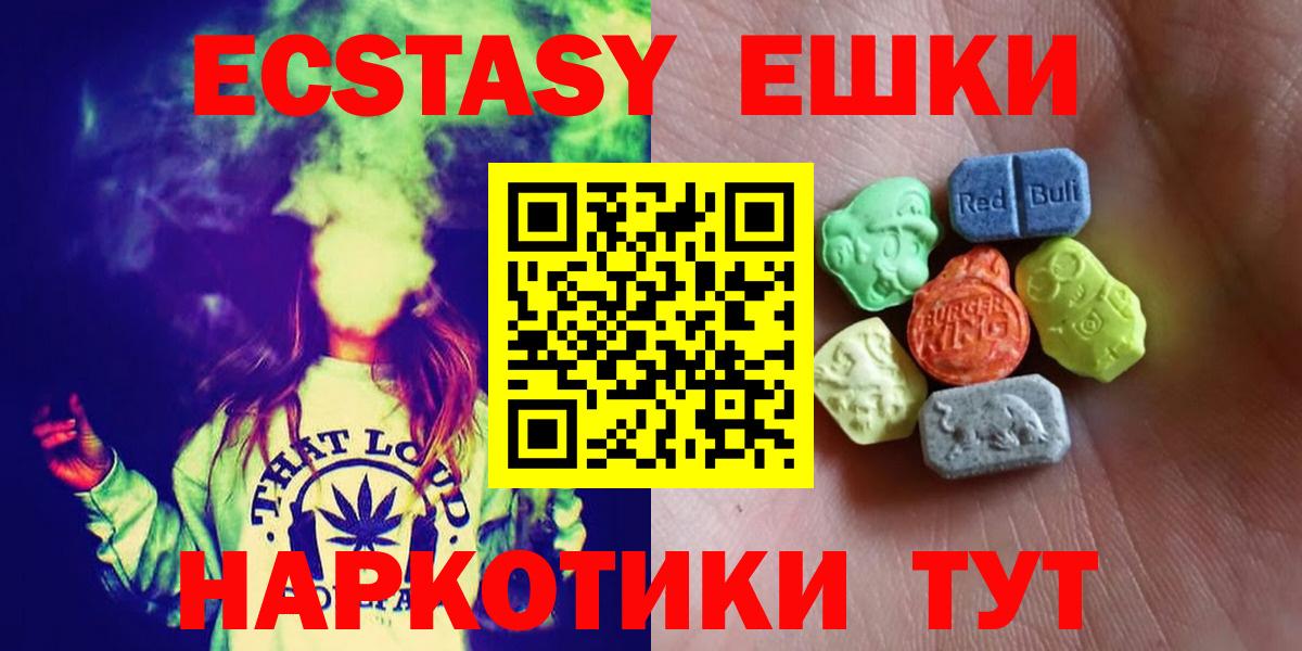 ЭКСТАЗИ ешки Александров