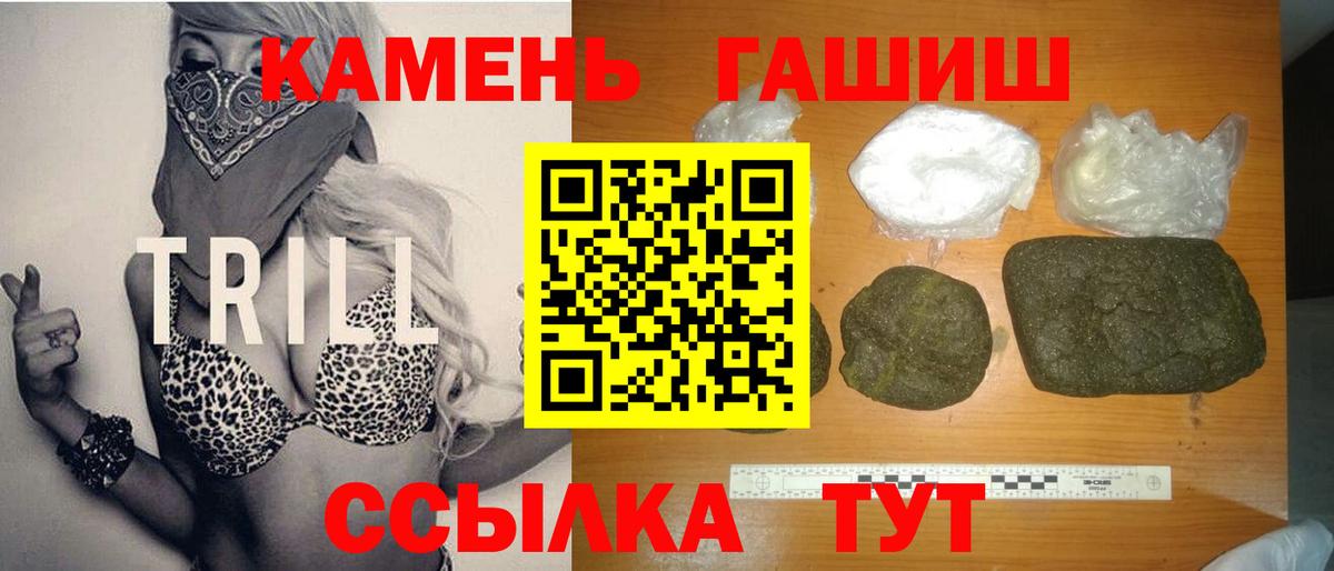ГАШИШ убойный  Вход с VPN  Александров 