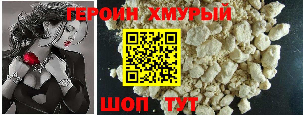 Героин герыч  Вход с VPN  Александров 