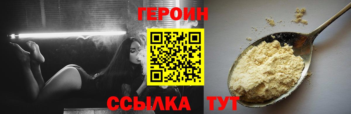Героин афганец Александров