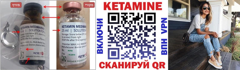 Кетамин VHQ  Александров 