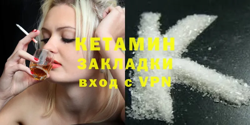 КЕТАМИН ketamine  omg ССЫЛКА  Александров 