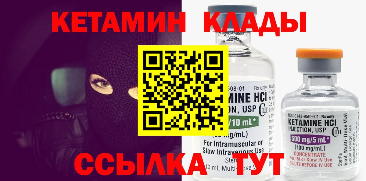 площадка формула  Вход с VPN  КЕТАМИН VHQ  Александров  Кетамин VHQ 