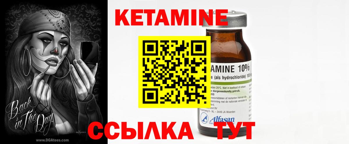 Александров  КЕТАМИН VHQ  Вход с VPN  КЕТАМИН VHQ 