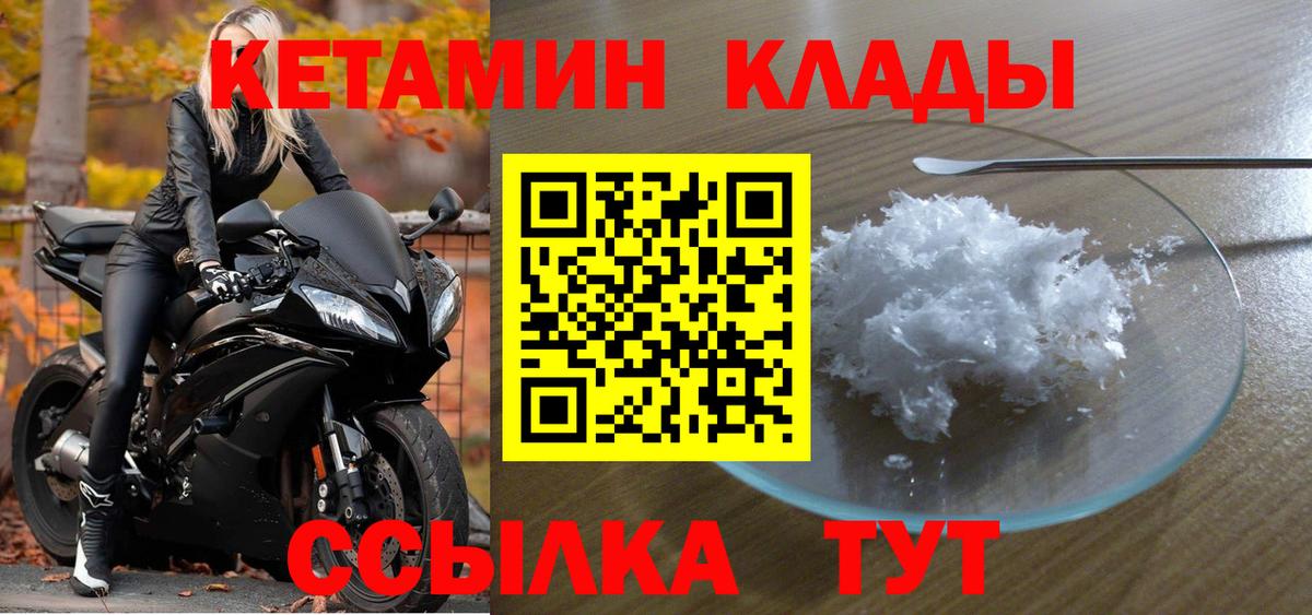 КЕТАМИН VHQ  Кетамин ketamine  Александров 