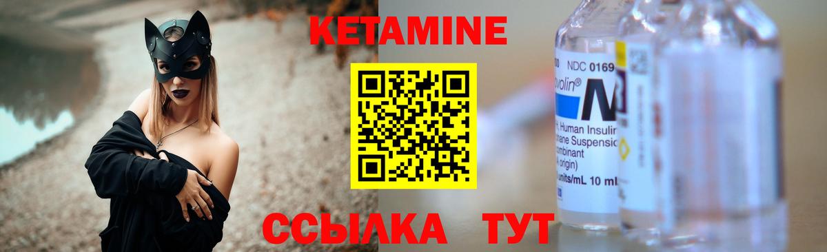 КЕТАМИН VHQ Александров
