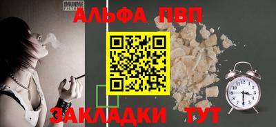 стафф Волжский