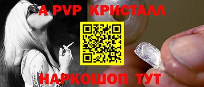 стафф Волжский