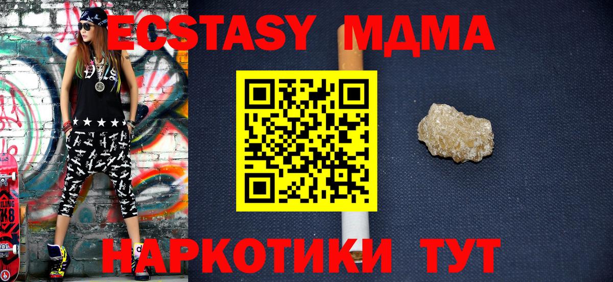 МДМА Molly  Вход с VPN  MDMA  MDMA Molly  Александров 