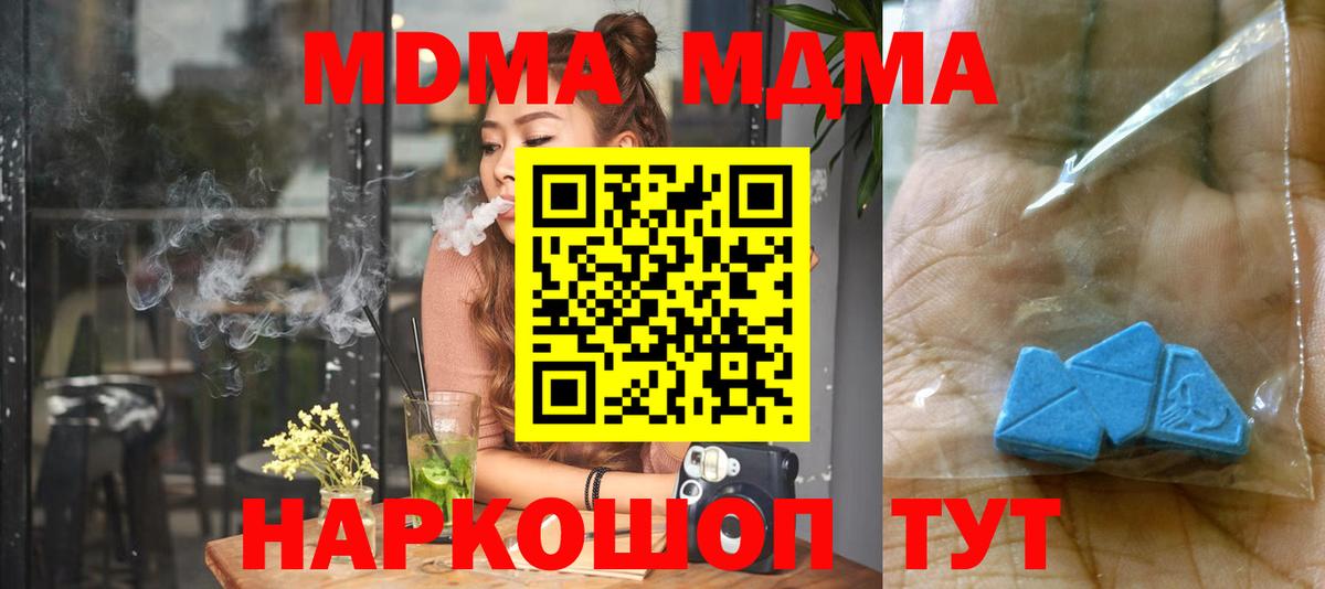 МДМА crystal  MDMA  Вход с VPN  Александров  МДМА crystal 