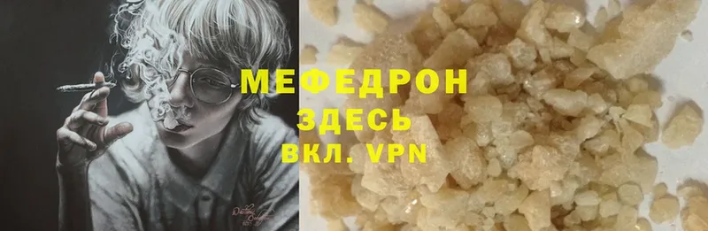 Меф mephedrone  где можно купить   Александров 