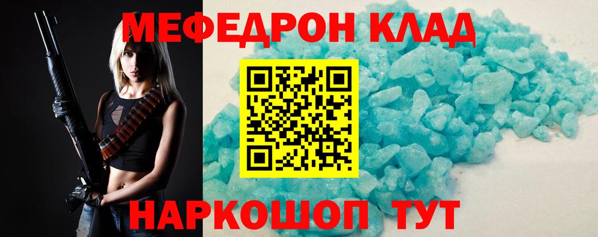 Александров  Мефедрон мяу мяу  МЕФ  МЯУ-МЯУ  Вход с VPN  Меф мяу мяу 