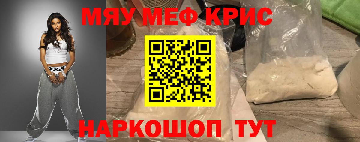 Мефедрон Александров