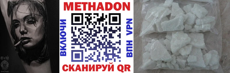 Метадон мёд Александров