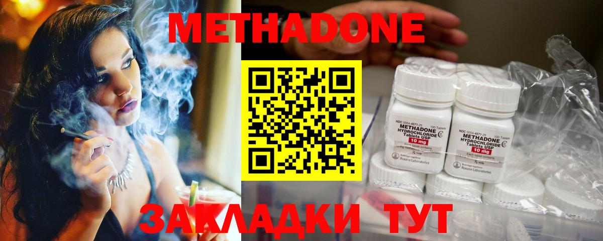 МЕТАДОН мёд  Вход с VPN  Александров  МЕТАДОН methadone 