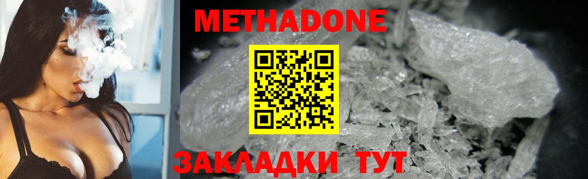 МЕТАДОН белоснежный  закладки  Вход с VPN  Александров  Метадон мёд 