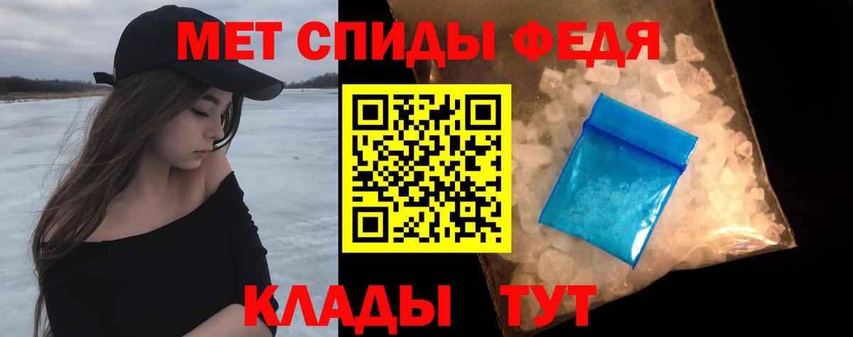 Александров  МЕТ  Вход с VPN  Первитин мет 
