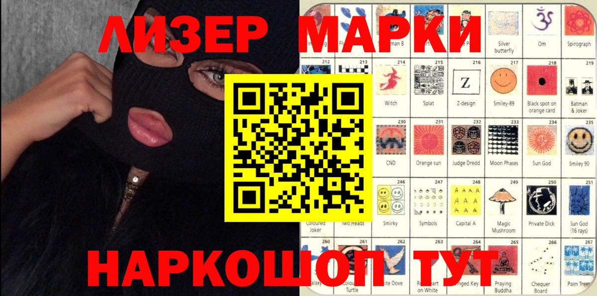 Марки 25I-NBOMe 1,8мг  Марки N-bome  Александров 