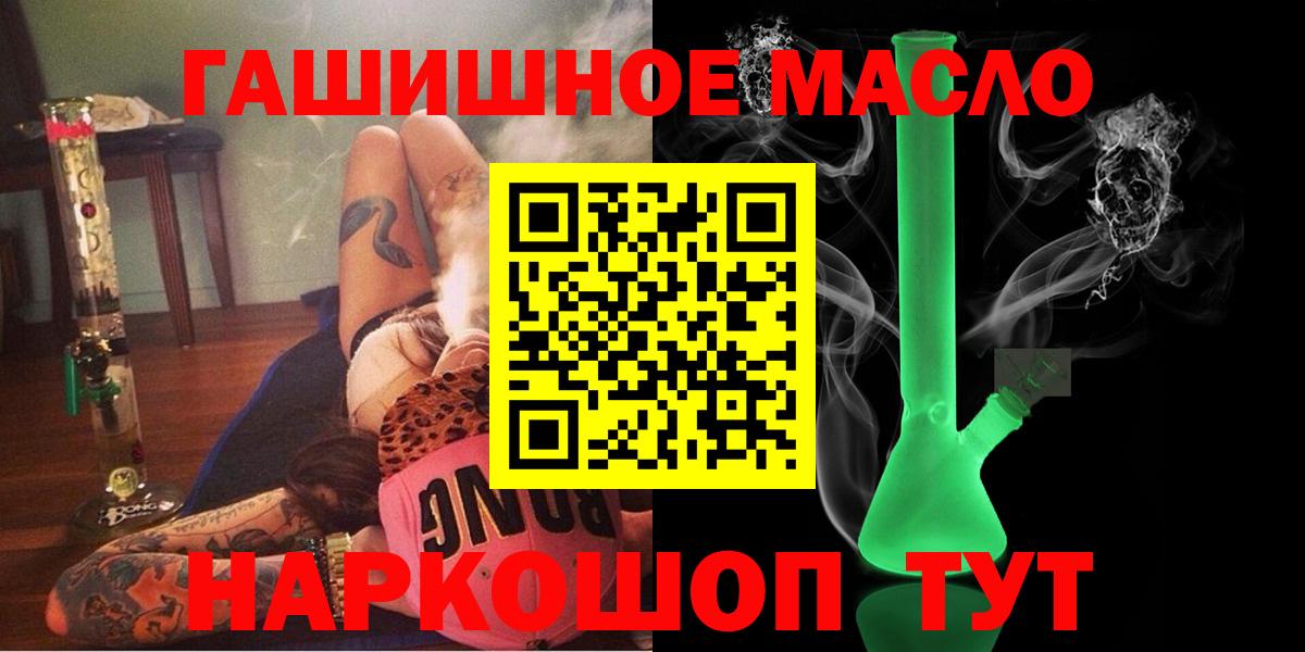 Александров  Дистиллят ТГК гашишное масло  Вход с VPN 