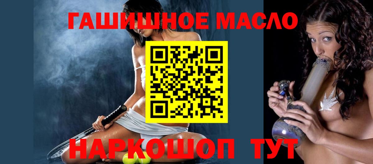 Александров  Дистиллят ТГК вейп с тгк  Вход с VPN  ТГК гашишное масло 