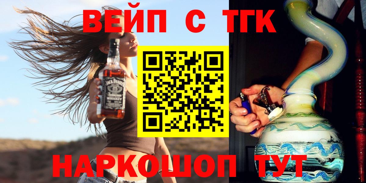 ТГК жижа  Александров 