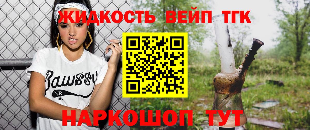 Дистиллят ТГК THC oil Александров