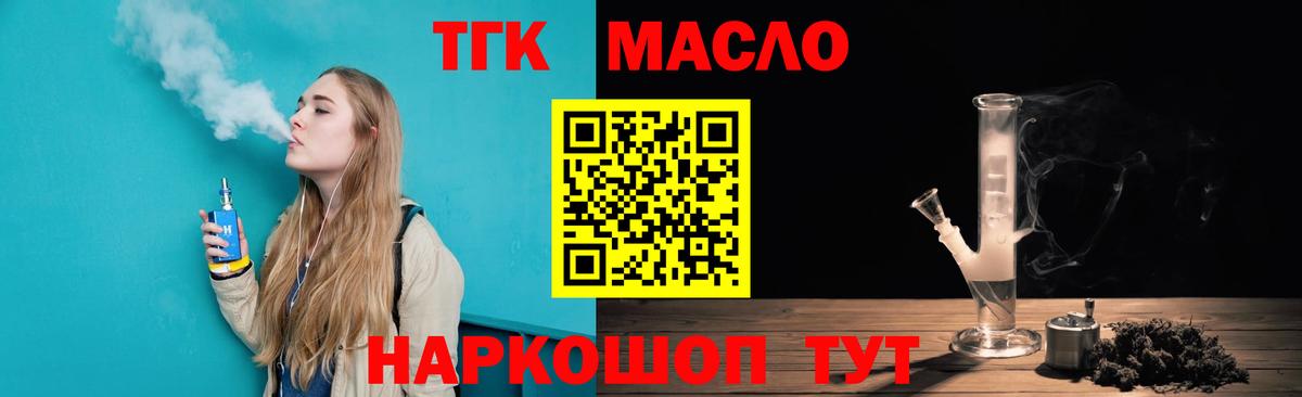 Дистиллят ТГК гашишное масло Александров