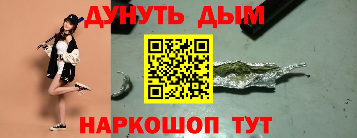 Канабис VHQ  Вход с VPN  Бошки Шишки Bruce Banner  Александров 